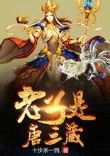 casino star Tang Yuehua adalah menantu perempuan yang paling disukai dari raja sebelumnya dari Sekte Haotian